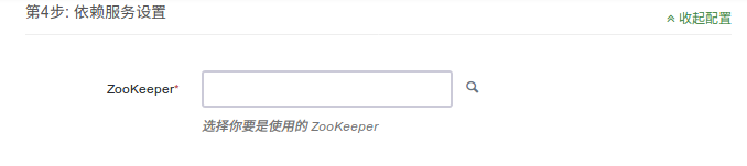 第4步: 依赖服务设置
