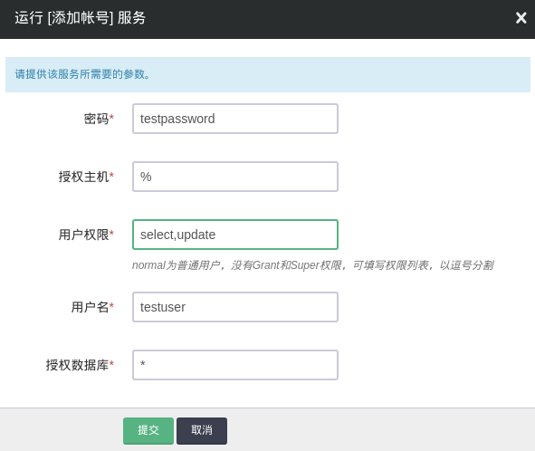 添加帐号