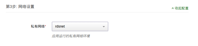 网络设置