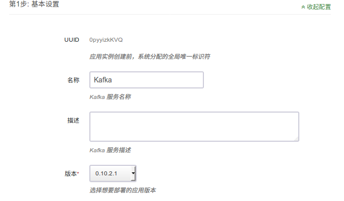 第1步: 基本设置