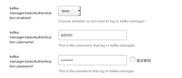 Kafka-manager 参数设置