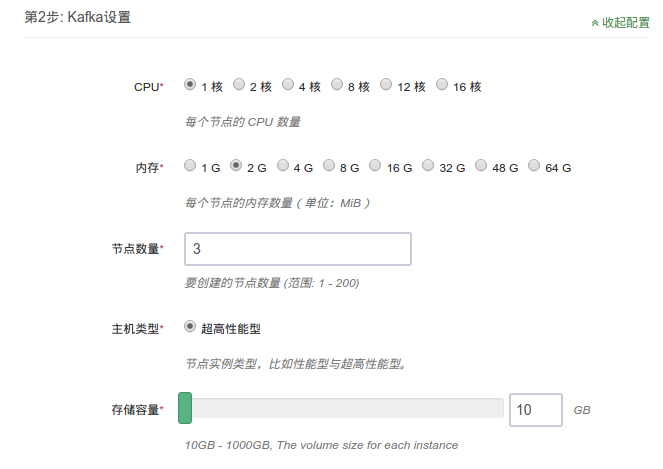 第2步: 节点设置