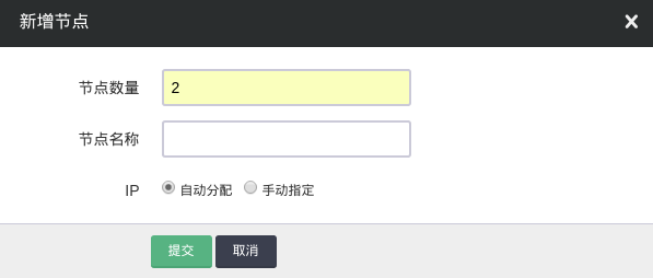 添加节点