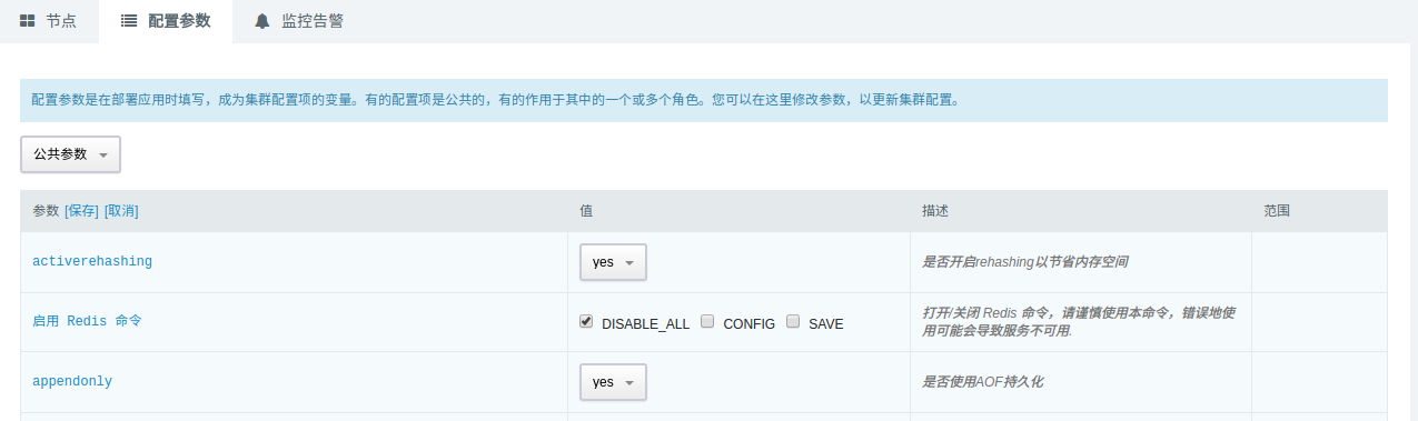 enable_commands