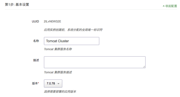 第1步: 基本设置