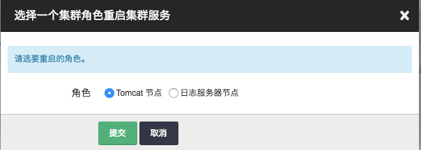 重启角色